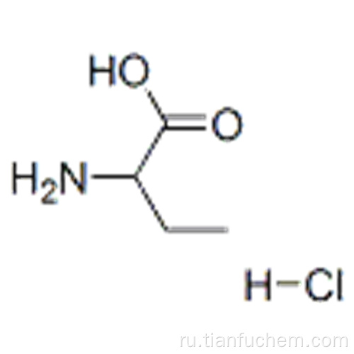 L-2-аминомасляная кислота гидрохлорид CAS 5959-29-5